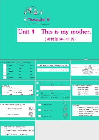 三年级英语上册 Module 9 Unit 1 This is my mother作业课件 外研版（三起）-外研版小学三年级上册英语课件