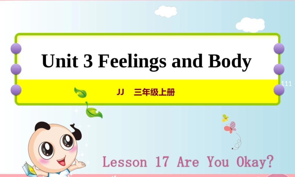 三年级英语上册 Unit 3 Body and Feelings Lesson 17 Are you okay课件 冀教版（三起）-冀教版小学三年级上册英语课件
