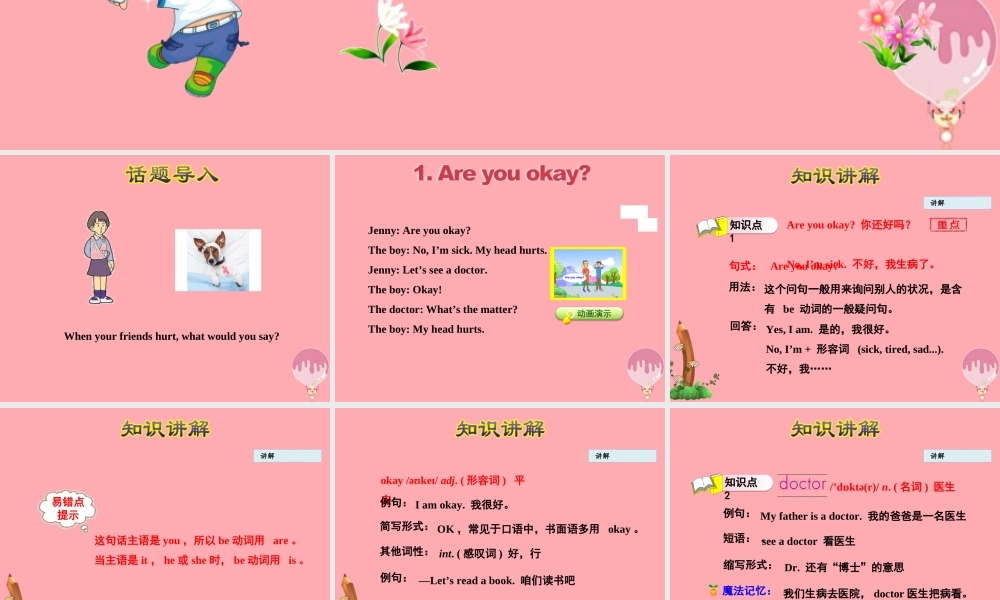 三年级英语上册 Unit 3 Body and Feelings Lesson 17 Are you okay课件 冀教版（三起）-冀教版小学三年级上册英语课件