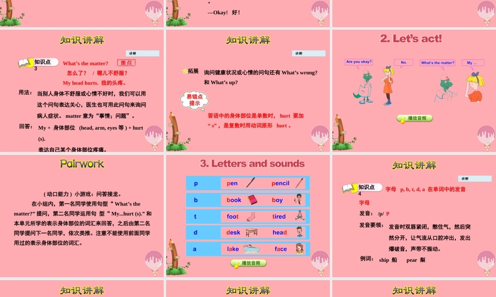 三年级英语上册 Unit 3 Body and Feelings Lesson 17 Are you okay课件 冀教版（三起）-冀教版小学三年级上册英语课件