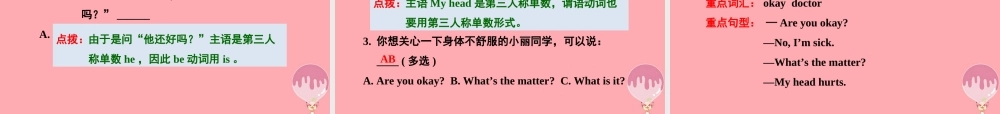 三年级英语上册 Unit 3 Body and Feelings Lesson 17 Are you okay课件 冀教版（三起）-冀教版小学三年级上册英语课件