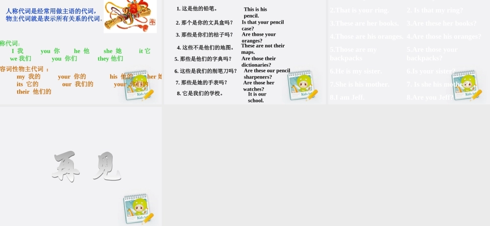 三年级英语上册 Module 9 Unit 1(4)课件 外研版