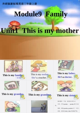 三年级英语上册 Module 9 Unit 1课件 外研版