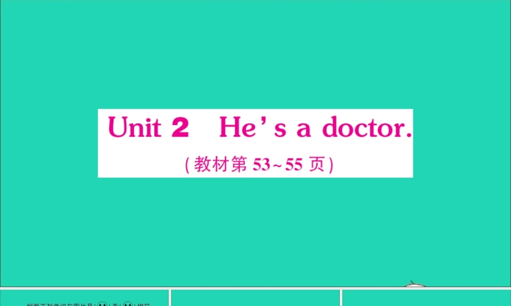 三年级英语上册 Module 9 Unit 2 He's a doctor作业课件 外研版（三起）-外研版小学三年级上册英语课件
