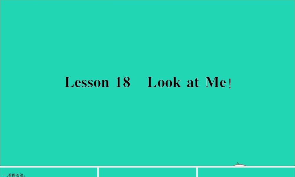 三年级英语上册 Unit 3 Body and Feelings Lesson 18 Look at Me作业课件 冀教版（三起）-冀教版小学三年级上册英语课件
