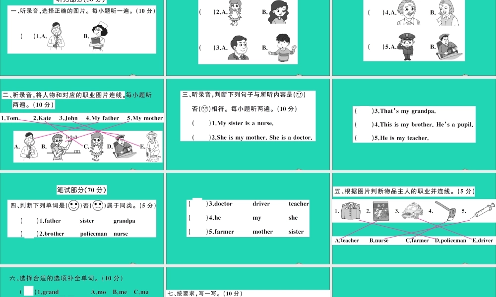 三年级英语上册 Module 9测试课件+素材 外研版（三起）