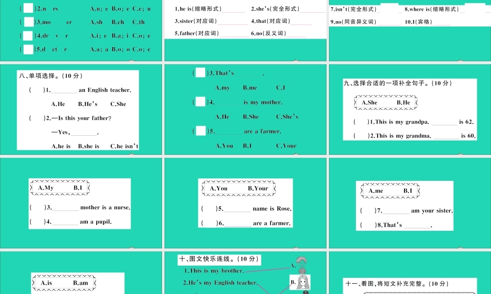 三年级英语上册 Module 9测试课件+素材 外研版（三起）