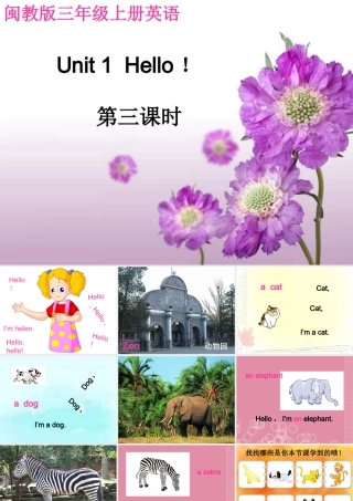 三年级英语上册 Unit 1（5）课件 闽教版