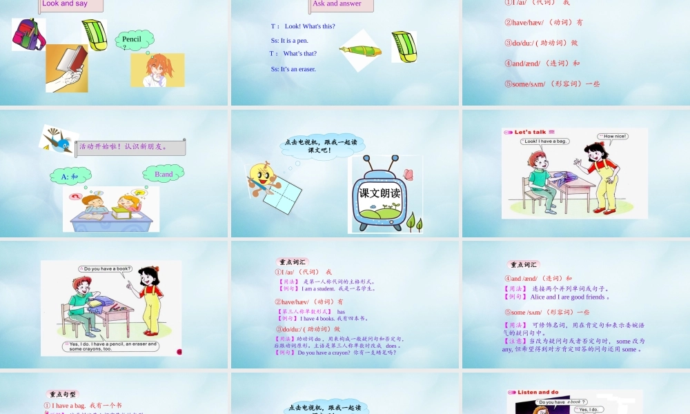 三年级英语上册 Unit 5 I have a bag（第2课时）课件 陕旅版（三起）-陕旅版小学三年级上册英语课件