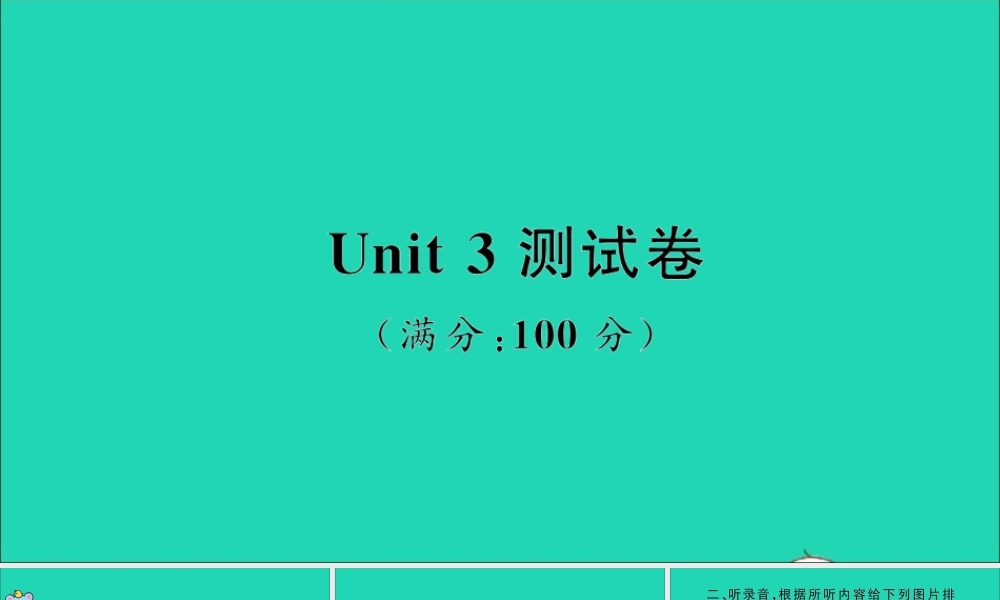 三年级英语上册 Unit 3 Body and Feelings（Again Please）课件+素材 冀教版（三起）