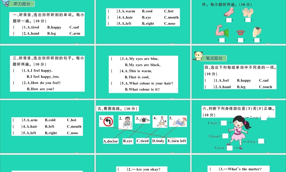 三年级英语上册 Unit 3 Body and Feelings（Again Please）课件+素材 冀教版（三起）