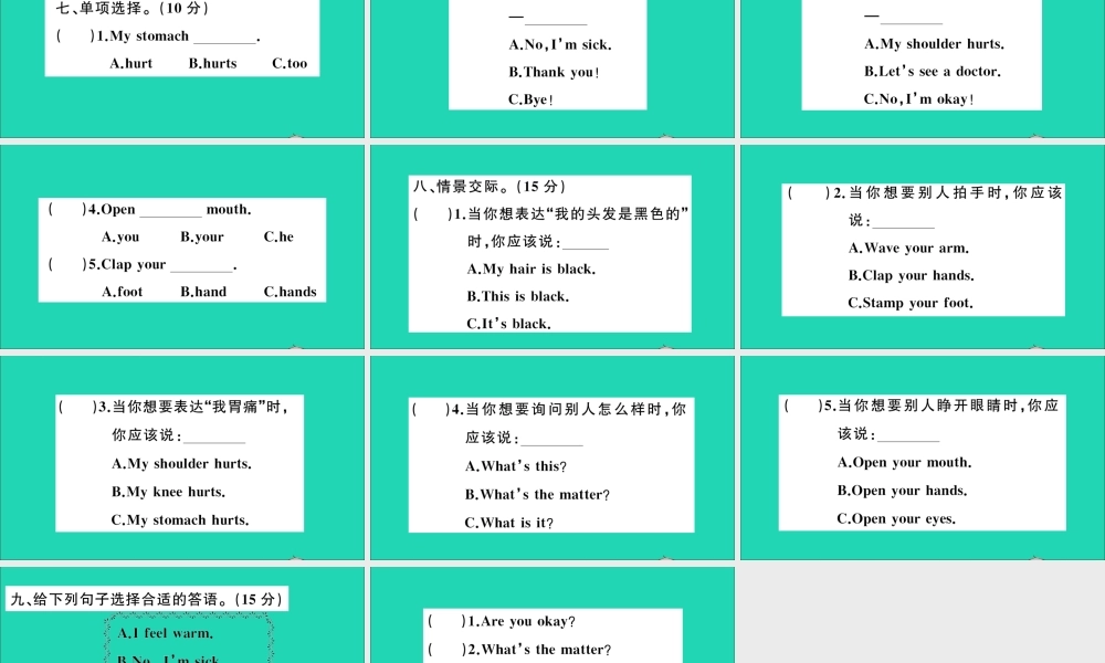 三年级英语上册 Unit 3 Body and Feelings（Again Please）课件+素材 冀教版（三起）