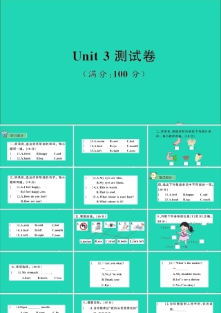 三年级英语上册 Unit 3 Body and Feelings（Again Please）课件+素材 冀教版（三起）