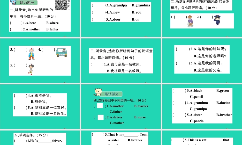三年级英语上册 Module 9检测卷课件+素材 外研版（三起）