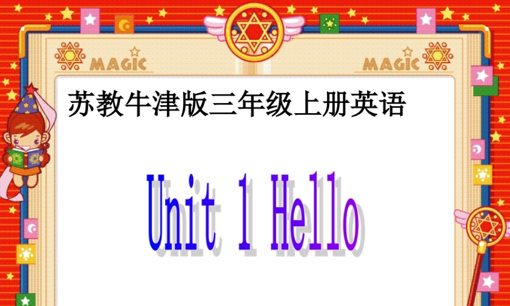 三年级英语上册 Unit 1(5)课件 苏教牛津版