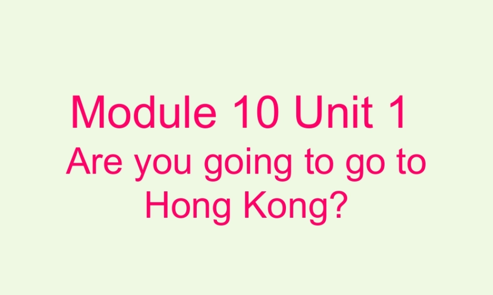 三年级英语上册 Module 10 Unit 1 Are you going to go to Hong Kong课件1 外研版（一起）-外研版小学三年级上册英语课件