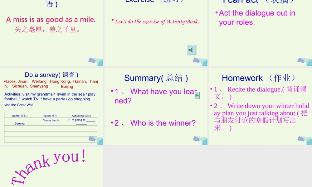 三年级英语上册 Module 10 Unit 1 Are you going to go to Hong Kong课件1 外研版（一起）-外研版小学三年级上册英语课件