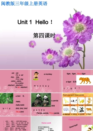 三年级英语上册 Unit 1（6）课件 闽教版