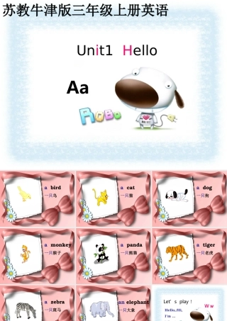 三年级英语上册 Unit 1(6)课件 苏教牛津版