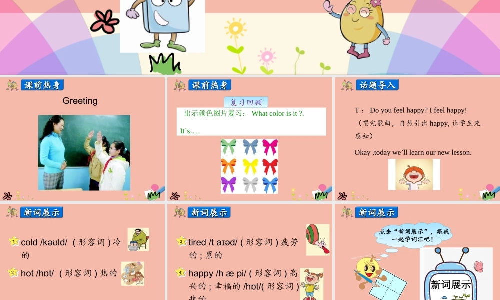 三年级英语上册 Unit 3 Feelings and Body Lesson 1 How Do You Feel课件 冀教版（三起）-冀教版小学三年级上册英语课件