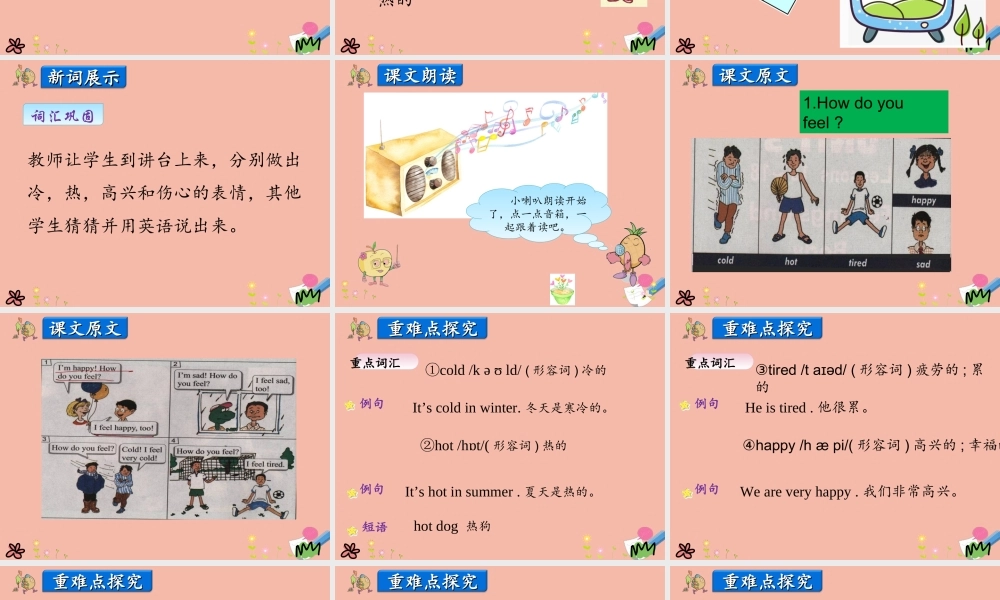 三年级英语上册 Unit 3 Feelings and Body Lesson 1 How Do You Feel课件 冀教版（三起）-冀教版小学三年级上册英语课件