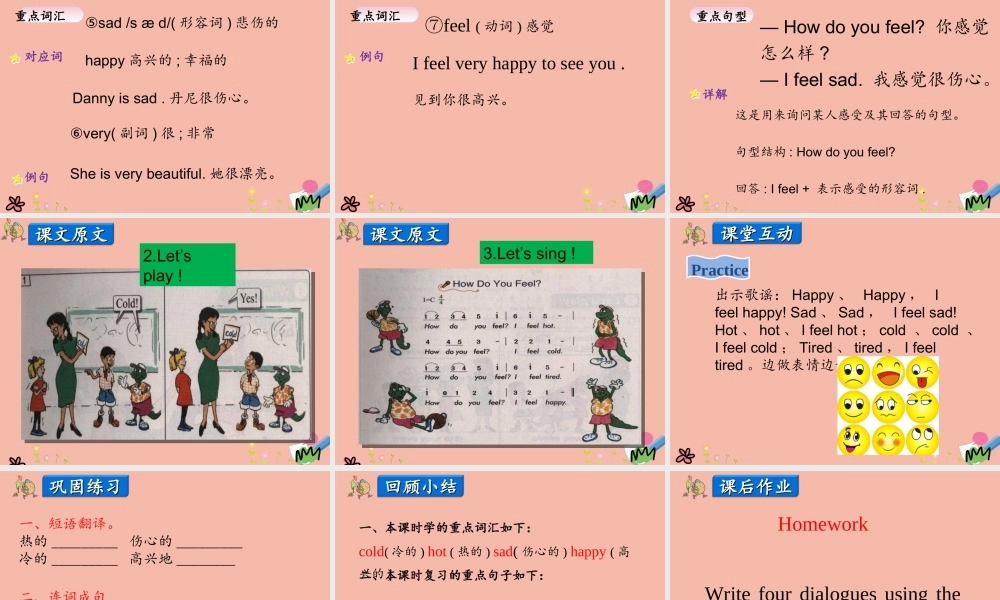 三年级英语上册 Unit 3 Feelings and Body Lesson 1 How Do You Feel课件 冀教版（三起）-冀教版小学三年级上册英语课件