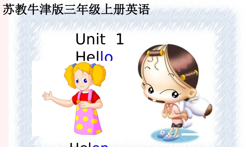 三年级英语上册 Unit 1(7)课件 苏教牛津版