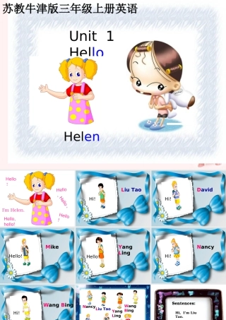 三年级英语上册 Unit 1(7)课件 苏教牛津版