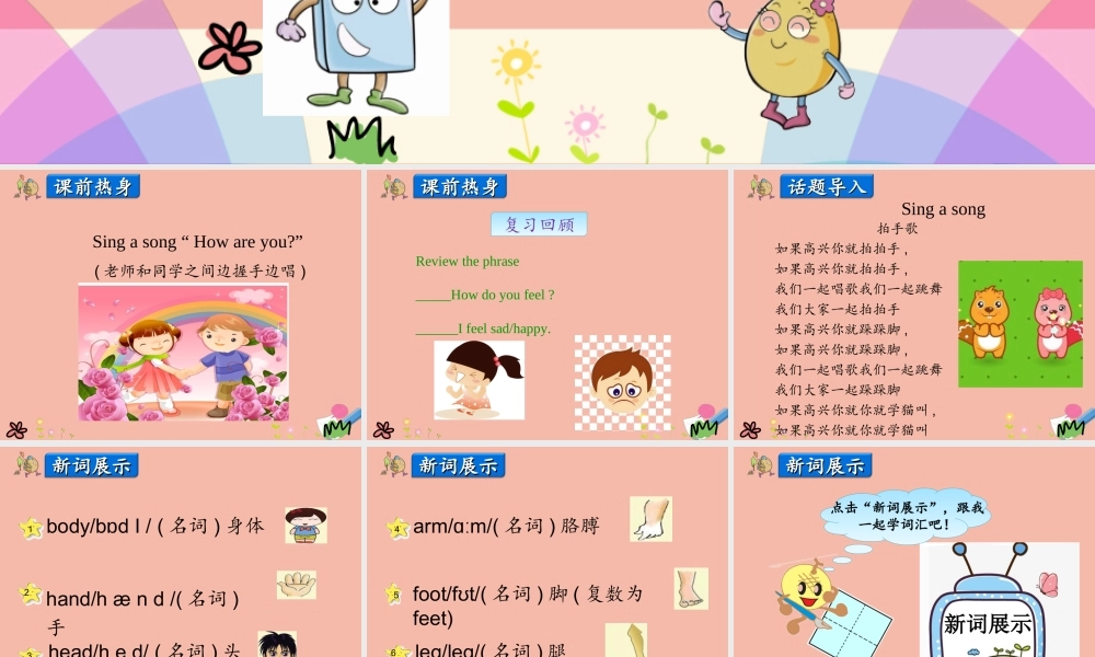 三年级英语上册 Unit 3 Feelings and Body Lesson 2 My Body课件 冀教版（三起）-冀教版小学三年级上册英语课件