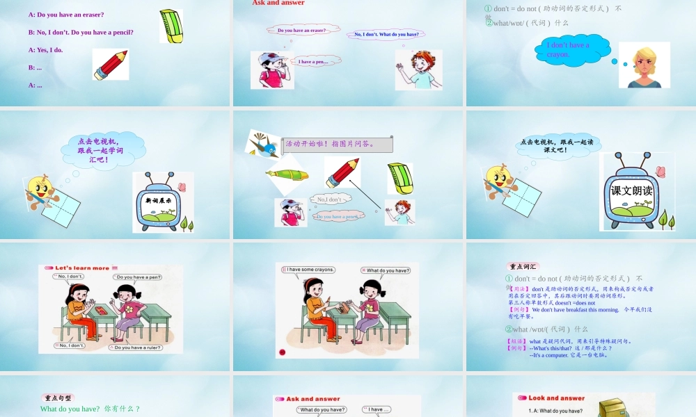三年级英语上册 Unit 5 I have a bag（第3课时）课件 陕旅版（三起）-陕旅版小学三年级上册英语课件