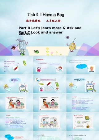 三年级英语上册 Unit 5 I have a bag（第3课时）课件 陕旅版（三起）-陕旅版小学三年级上册英语课件
