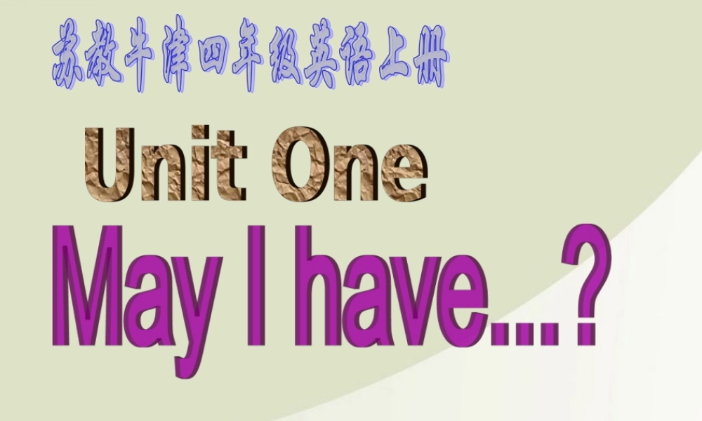 三年级英语上册 Unit 1(8)课件 苏教牛津版