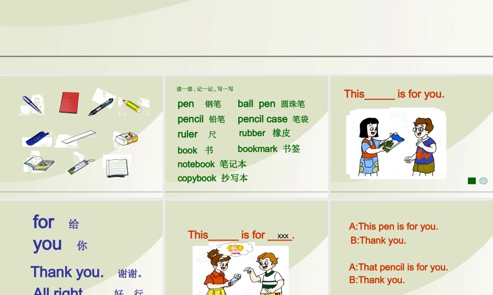 三年级英语上册 Unit 1(8)课件 苏教牛津版