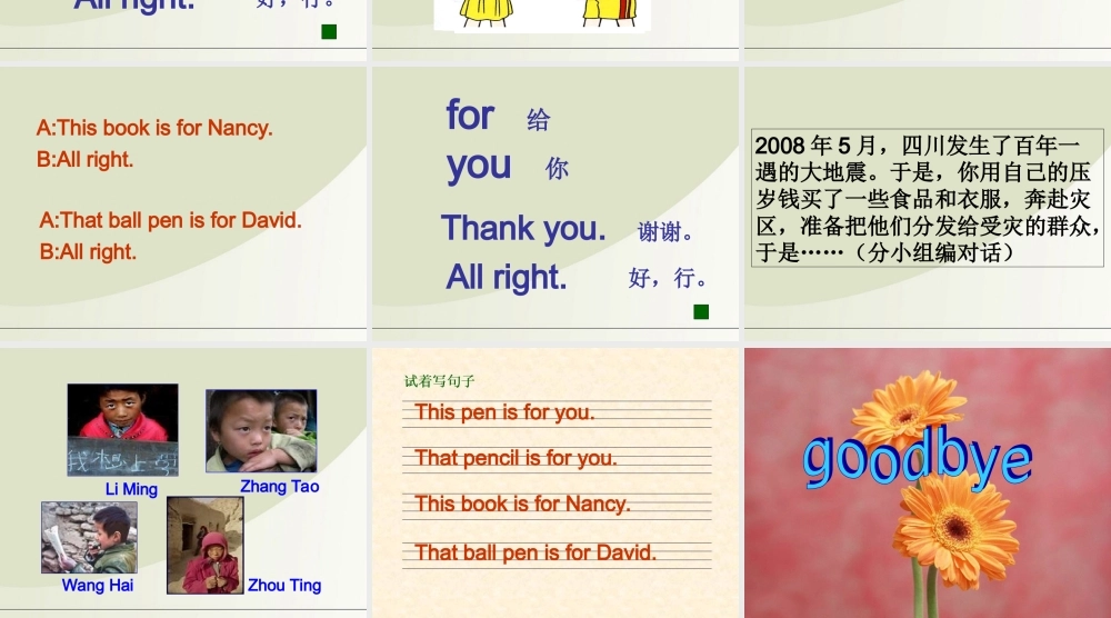 三年级英语上册 Unit 1(8)课件 苏教牛津版