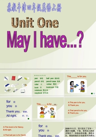 三年级英语上册 Unit 1(8)课件 苏教牛津版