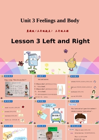 三年级英语上册 Unit 3 Feelings and Body Lesson 3 Left and Right课件 冀教版（三起）-冀教版小学三年级上册英语课件