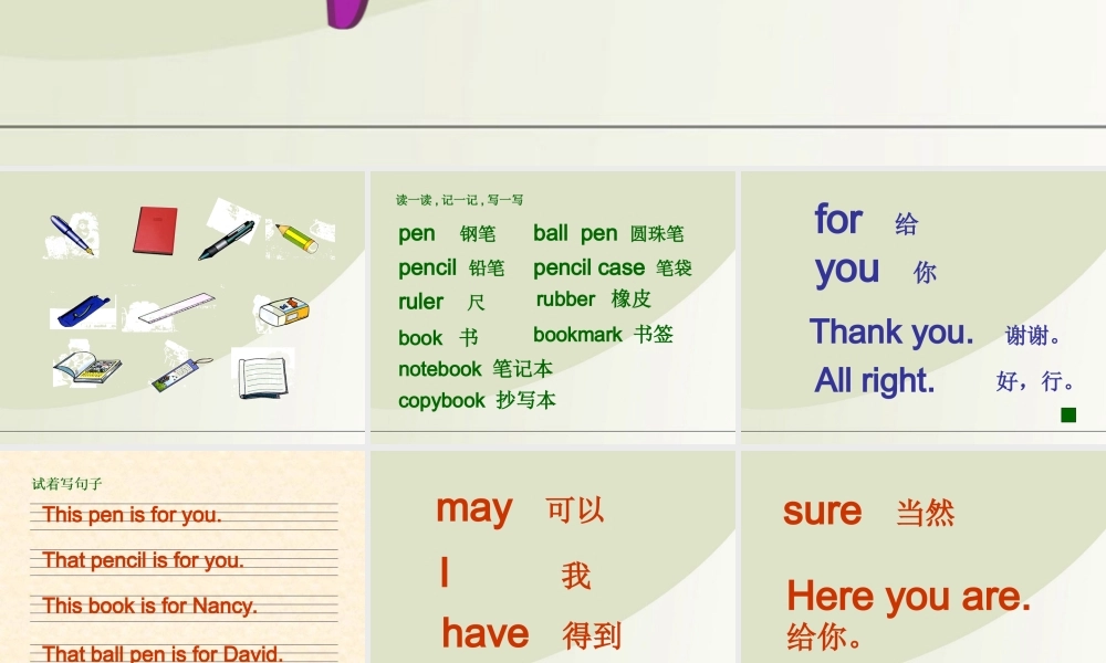 三年级英语上册 Unit 1(9)课件 苏教牛津版