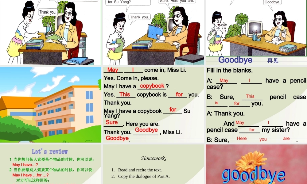 三年级英语上册 Unit 1(9)课件 苏教牛津版