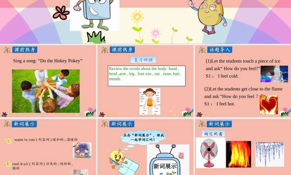 三年级英语上册 Unit 3 Feelings and Body Lesson 4 Warm and Cool课件 冀教版（三起）-冀教版小学三年级上册英语课件