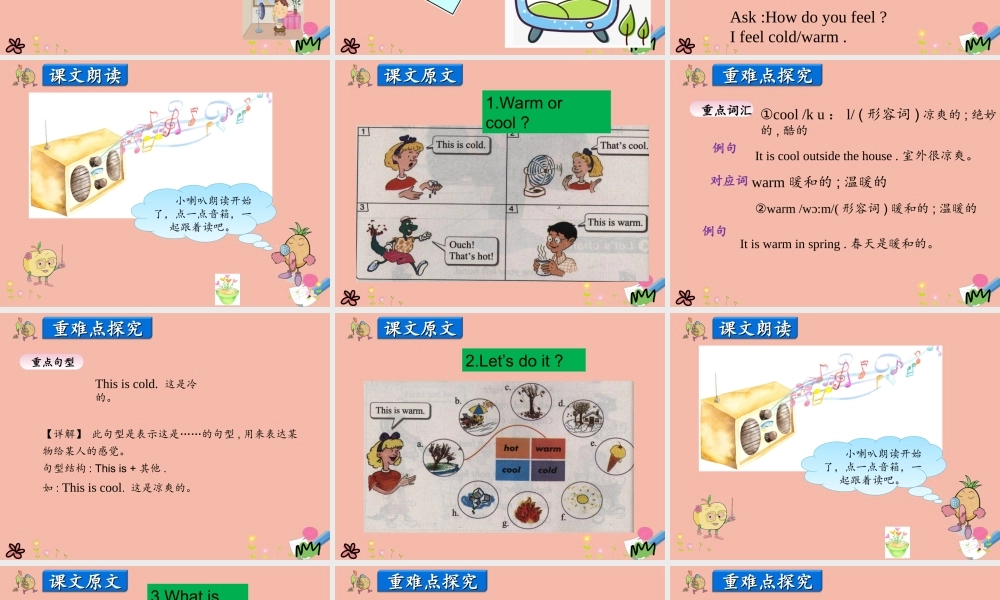 三年级英语上册 Unit 3 Feelings and Body Lesson 4 Warm and Cool课件 冀教版（三起）-冀教版小学三年级上册英语课件