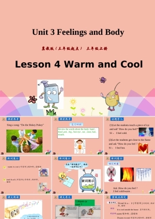 三年级英语上册 Unit 3 Feelings and Body Lesson 4 Warm and Cool课件 冀教版（三起）-冀教版小学三年级上册英语课件