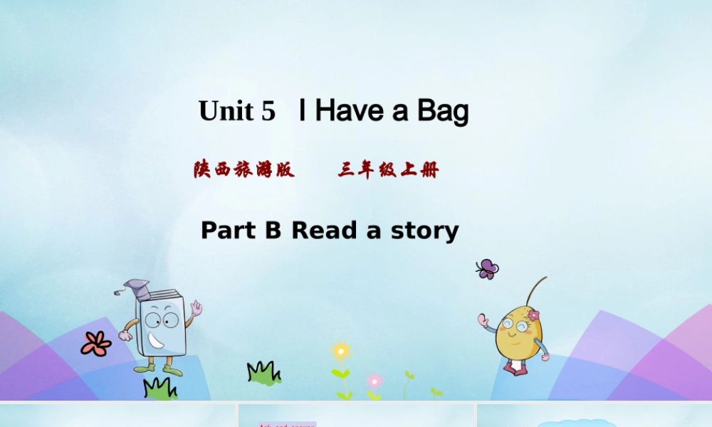 三年级英语上册 Unit 5 I have a bag（第4课时）课件 陕旅版（三起）-陕旅版小学三年级上册英语课件