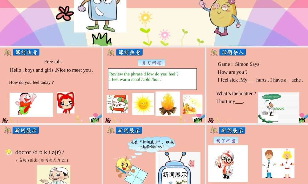 三年级英语上册 Unit 3 Feelings and Body Lesson 5 Are You Okay课件 冀教版（三起）-冀教版小学三年级上册英语课件