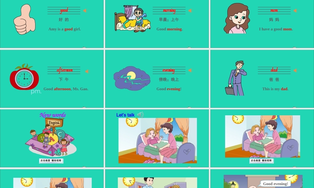 三年级英语上册 Unit 3 Good Morning Part A课件+素材 陕旅版（三起）