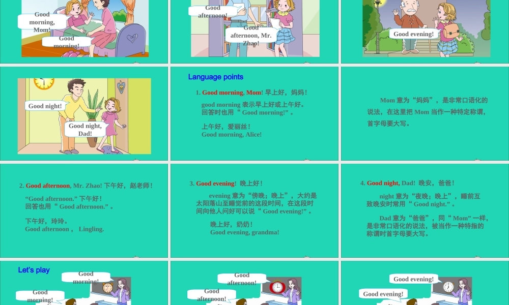 三年级英语上册 Unit 3 Good Morning Part A课件+素材 陕旅版（三起）