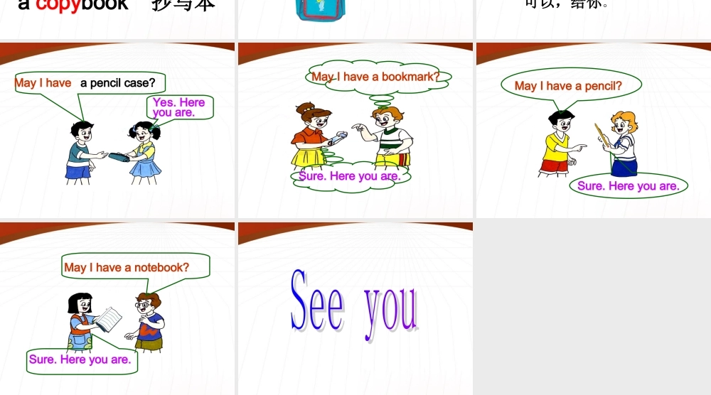 三年级英语上册 Unit 1(18) Part B课件 苏教牛津版