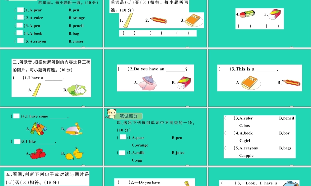 三年级英语上册 Unit 5 I have a bag检测课件 陕旅版（三起）