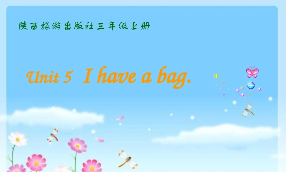 三年级英语上册 Unit 5 I have a bag课件 陕旅版-陕旅版小学三年级上册英语课件
