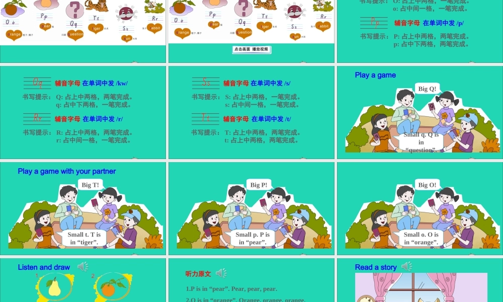 三年级英语上册 Unit 3 Good Morning Part B课件+素材 陕旅版（三起）