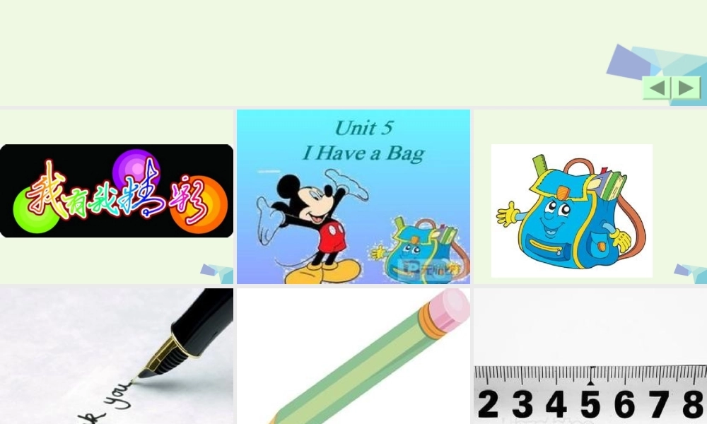 三年级英语上册 Unit 5 I have a bag课件1 陕旅版-陕旅版小学三年级上册英语课件
